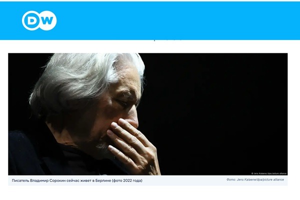 Репортаж Dеutsche Welle о встрече с Владимиром Сорокиным