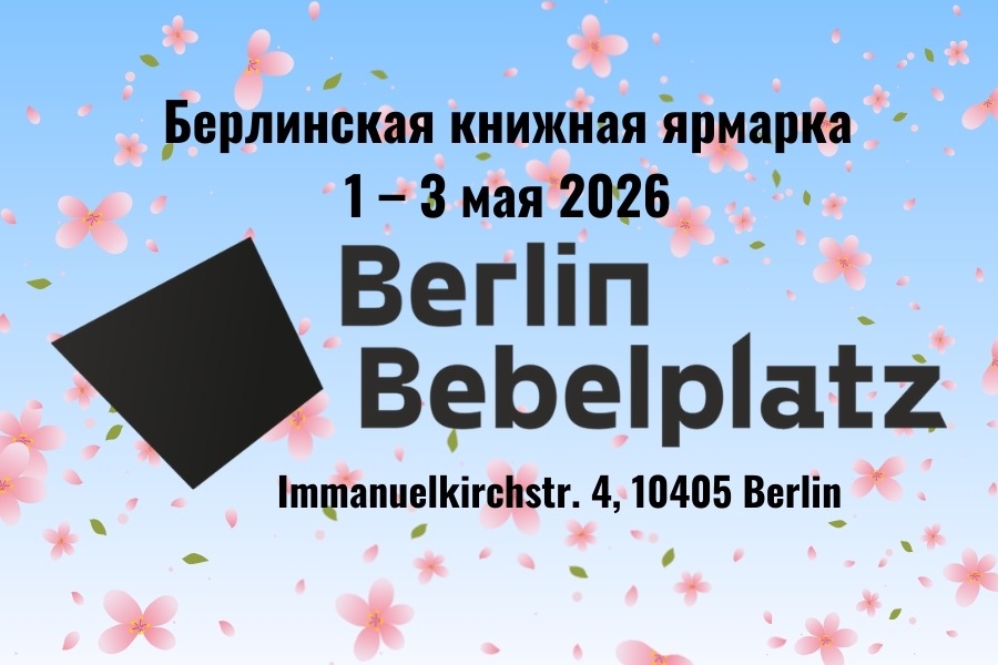 Несколько слов о формате весенней ярмарки